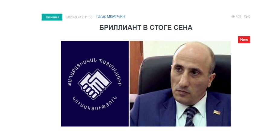 «Голос Армении»: Пашинян на выборах 2021 года просто разорвал избирательное право и установил казарменное единство