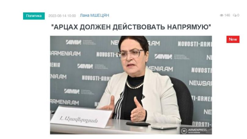 Лариса Алавердян – «ГА»: «Арцах должен действовать напрямую»