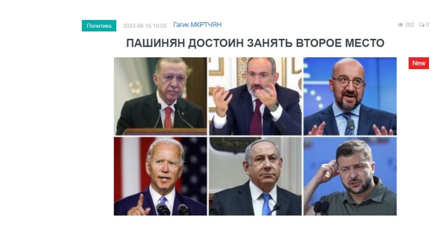«Голос Армении»: При Пашиняне государства Армения, такого же, как прочие государства планеты, нет