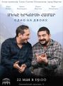 «Սփյուռքն ինչքան էլ վատը թվա` օրհասական պահին սիրտն էլ կտա հայրենիքին». Համլետ Ղալեչյան