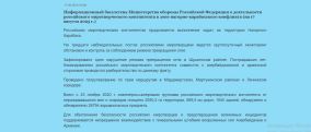 Минобороны РФ: Зафиксировано одно нарушение в зоне ответственности российского миротворческого контингента в Арцахе
