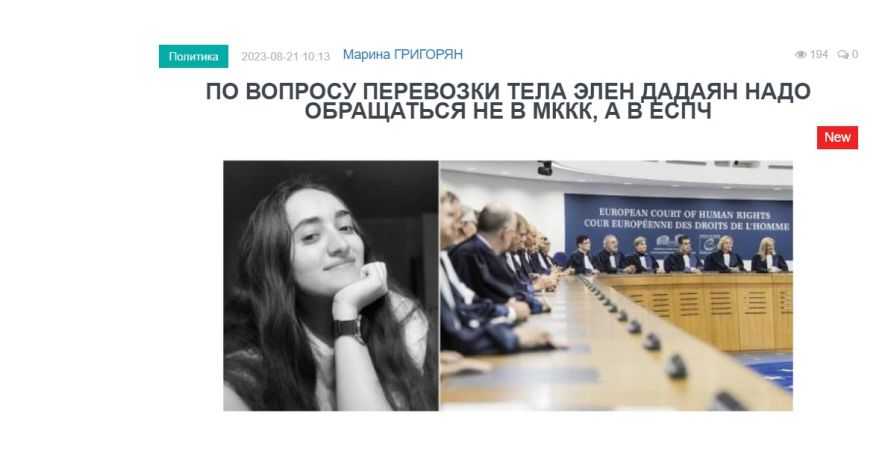 «Голос Армении»: Власти Армении всю эту неделю хранили гробовое молчание, не вмешиваясь в ситуацию и не пытаясь помочь семье