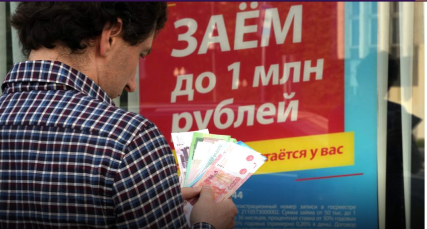 Ռուսաստանում վարկային պարտավորությունները չկատարողների թիվը հասել է 14,4 միլիոնի