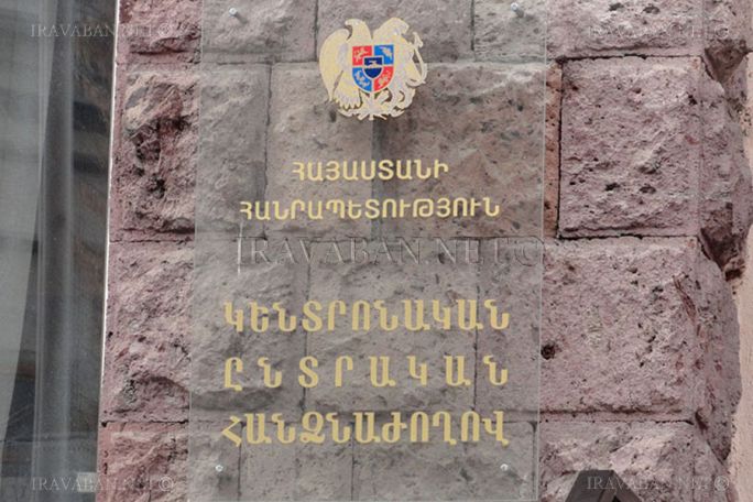 Նախընտրական քարոզչությունը պետք է իրականացվի Ընտրական օրենսգրքով և այլ իրավական ակտերով սահմանված կարգի պահպանմամբ․ ԿԸՀ