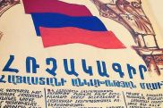 Декларации о независимости Армении сегодня исполняется 33 года
