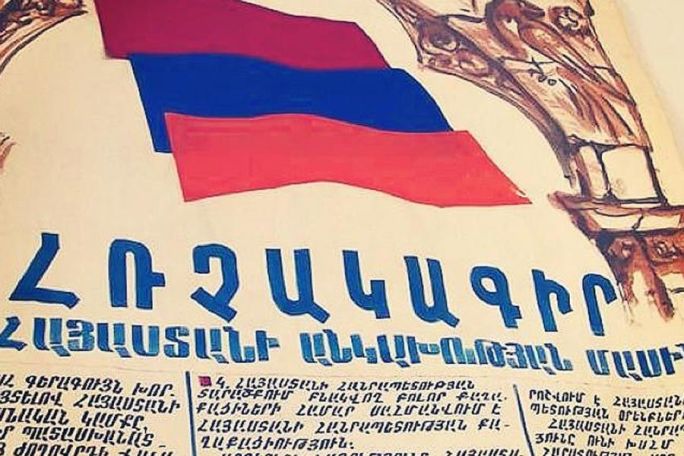 Armenia marks Declaration of Independence anniversary