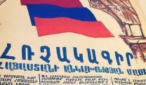 Այսօր, ինչպես երբևէ, կարևորվում է մեր Անկախության հռչակագրի հիմնարար դրույթների պաշտպանությունը. Ավետիք Չալաբյան
