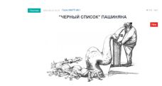 «Голос Армении»: Кому нужна эта идея Пашиняна? Ему самому – для удержания власти и мобилизации народных масс