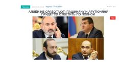 «Голос Армении»: Никол Пашинян продолжает бесперебойно обеспечивать газом оккупированный и населенный исключительно боевиками Шуши