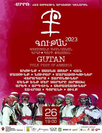 «Գութան» փառատոնը կկայանա օգոստոսի 26-ին