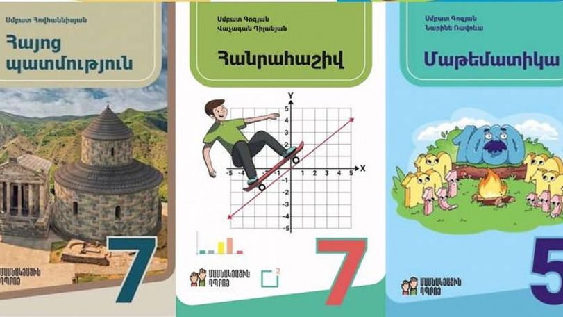 Ուստարվա սկզբին նոր չափորոշչով դասագրքերի տպագրման աշխատանքները դեռևս ավարտված չեն լինի