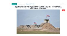 «Голос Армении»: Летний политический сезон вплотную подвел мыслящую армянскую публику к выводу, что ситуация шагнула далеко за грань разумного