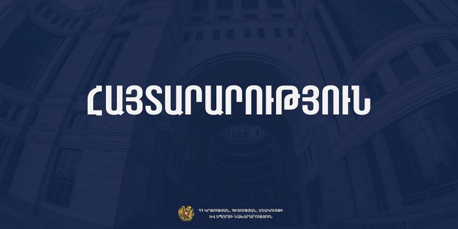 ԿԳՄՍՆ. Խստորեն կպատժվեն այն տնօրեններն ու մանկավարժները, որոնք քաղաքական քարոզչություն կիրականացնեն դպրոցներում