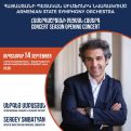 «Արմենիա» փառատոնի բացման համերգը կղեկավարի  Սերգեյ Սմբատյանը
