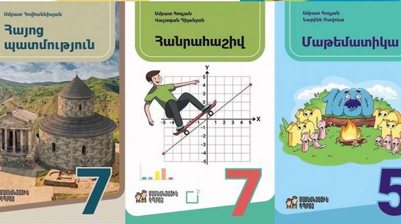 Նոր ստեղծված դասագրքերի վարձավճարը նվազել է