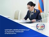 Кадровые изменения произведены в Прокуратуре Армении