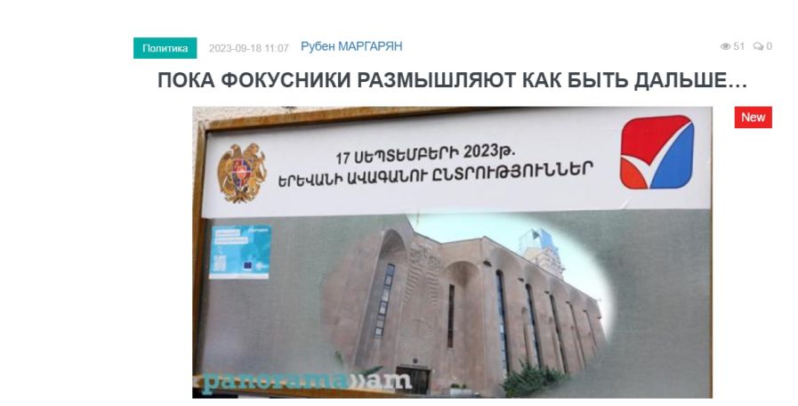 «Голос Армении»: Несмотря на административный ресурс, факт, что «Гражданский договор» провалился