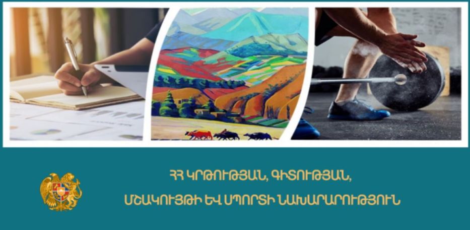 ԿԳՄՍՆ-ն միայն սեպտեմբերի 6-ին է հասկացել, որ բացակա գրքերի համար նոր մրցույթներ են պետք