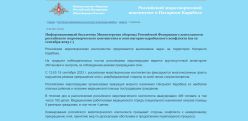 Минобороны РФ: Российские миротворцы организовали эвакуацию мирного населения Нагорного Карабаха