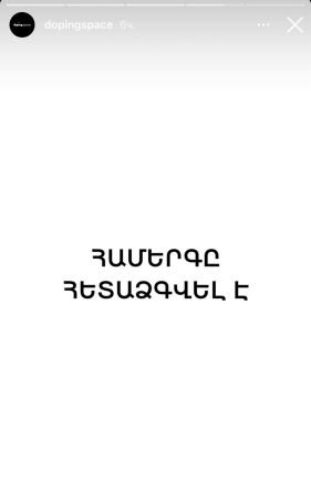 Սնուփ Դոգի համերգը հետաձգվել է