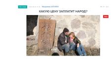 «Голос Армении»: Что будет? Тем, кто не сможет уехать, придется жить, не поднимая головы