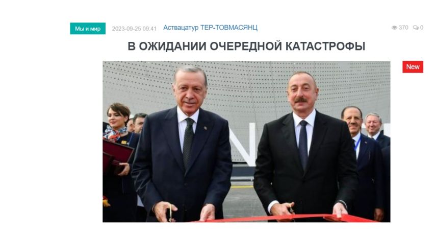 «Голос Армении»: Анализ некоторых событий в регионе и мире в целом дают все основания предполагать, что попытка захвата Сюника неизбежна