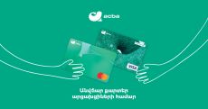 Անվճար բանկային քարտեր՝ Արցախի հայրենակիցներին