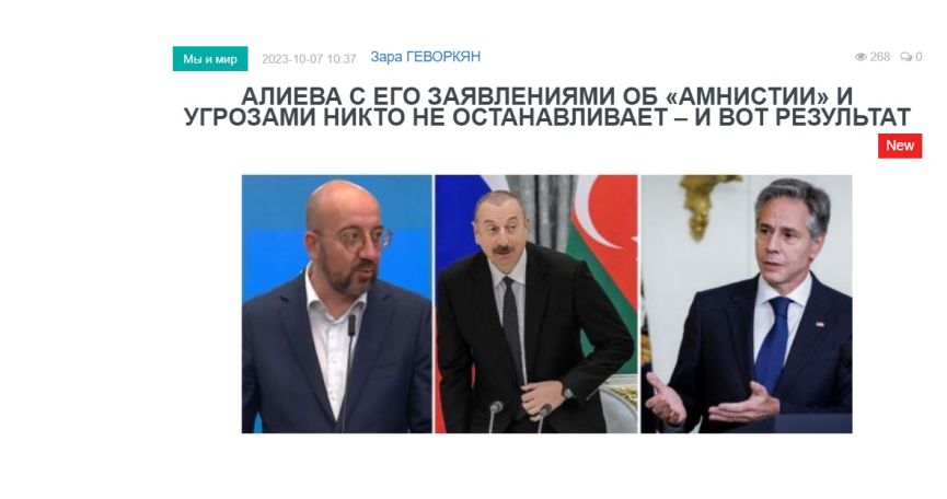 «Голос Армении»: То, что «Алиев врет и несет угрозу», очевидно всем, непонятно только, почему «все» этому потакают