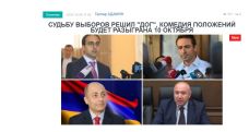 «Голос Армении»: Комедия положений будет разыграна 10 октября!