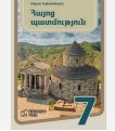 «Թեթևություն» մշակույթի հաշվին