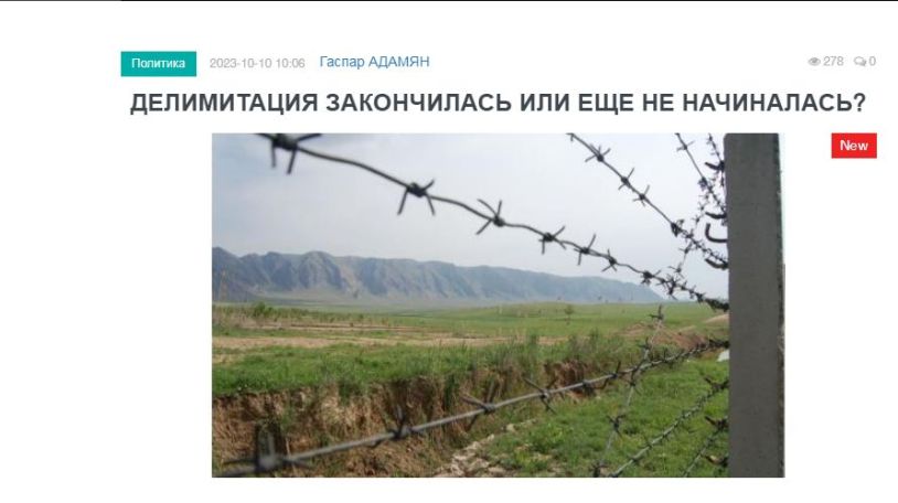 «Голос Армении»: Тандем Алиев - Эрдоган может в любую минуту воспользоваться тем, что внимание коллективного Запада приковано к обстановке вокруг Израиля