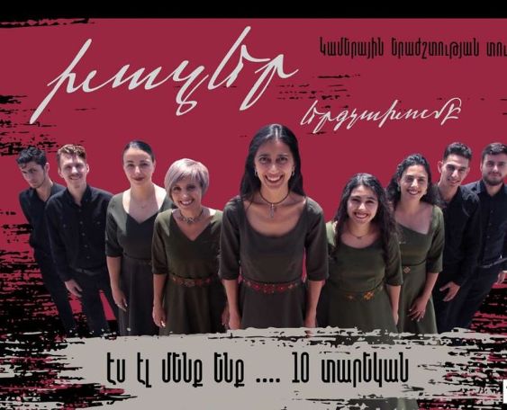 Выступление Лусине Давутян из села Гиши Арцаха – на посвященном 10-летию хора «Хазер» концерте