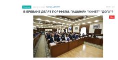 «Голос Армении»: Любопытно, что «отстегнет» Пашинян партии «Голос общества» за предательство оппозиции и поддержку Авиняна?