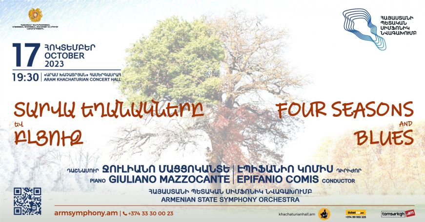 Երևանում ելույթ կունենա իտալացի հայտնի դաշնակահար Ջուլիանո Մացցոկանտեն