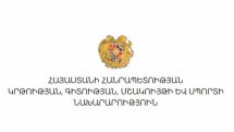 ԿԳՄՍՆ-ն տեղեկացնում է, տեղեկացնում ու միաժամանակ տեղեկացնում