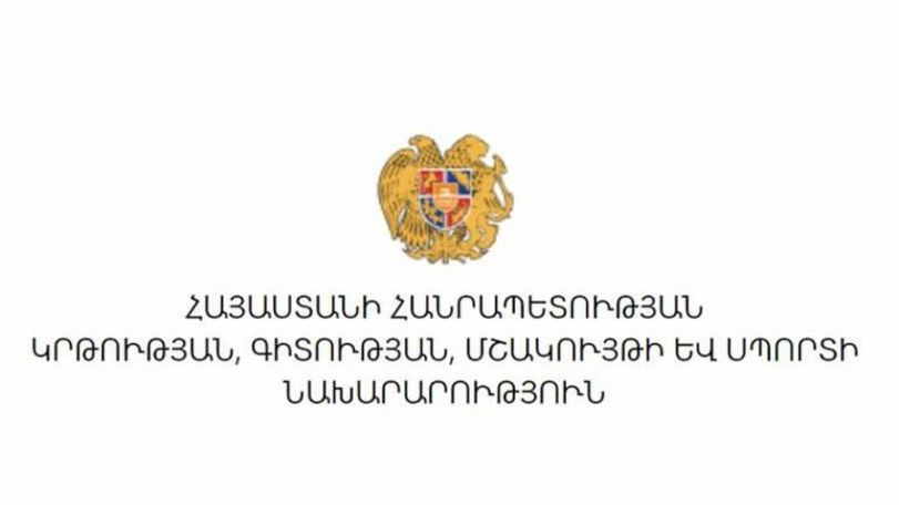 ԿԳՄՍՆ-ն տեղեկացնում է, տեղեկացնում ու միաժամանակ տեղեկացնում