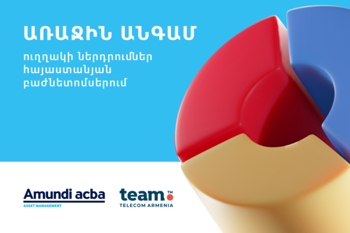 Amundi-Acba makes first direct investment in Armenian company's equities