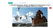 «Голос Армении»: Алиевский режим продолжает стирать армянский след в многовековом Арцахе