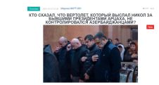 «Голос Армении»: Агитпроп режима из всех щелей уже вещает о том, что все события в здании представительства Арцаха в Ереване не имеют ничего общего с правительством Пашиняна