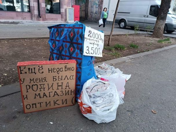 Մի քիչ «փրկված» ակնոց ունեմ` բերված Ղարաբաղից․․․