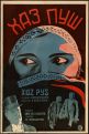 Hamo Beknazarian's 1928 film to screen at New York's Museum of Modern Art