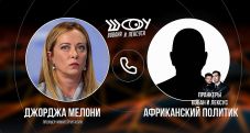 Ռուս պրանկերների հետ Իտալիայի գործող վարչապետի զրույցը հունից հանել է նախկինին