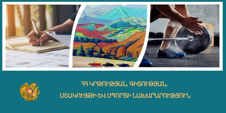 38 տոկոսով աճել է ԿԳՄՍ նախարարության բյուջեն