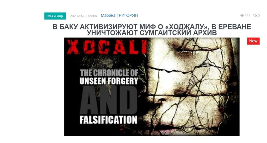 «Голос Армении»: В Ереване уничтожают сумгаитский архив
