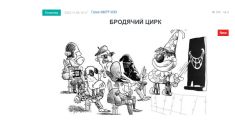 «Голос Армении»: Вера в превращение Армении в «перекресток мира» выжигает Пашиняна и его свору дотла