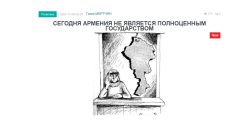 «Голос Армении»: Никакой враг не причинил Армении такого вреда, как власть Пашиняна