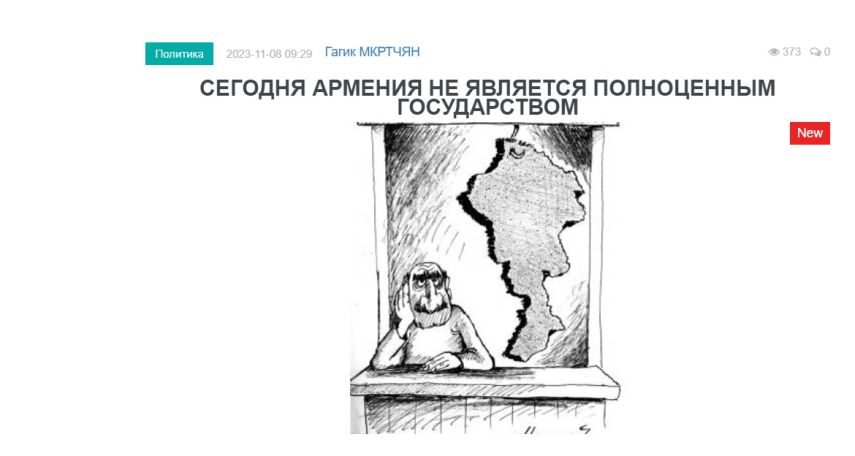 «Голос Армении»: Никакой враг не причинил Армении такого вреда, как власть Пашиняна