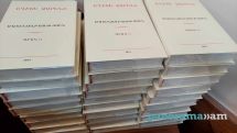 «Егише Чаренц. Библиография». Незаменимый подарок для любителей и исследователей творчества Чаренца