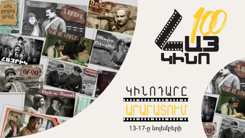 «Հայկական Կինոդարն» ուղևորվում է Արարատի մարզ