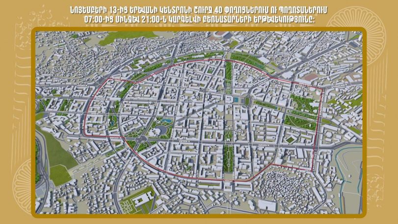 Նոյեմբերի 13-ից Երևանի կենտրոնում կարգելվի բեռնատարների երթևեկությունը